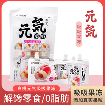 The vitality of the jelly konjac pudding small package can absorb 0 fat snacks Net Red childrens snacks