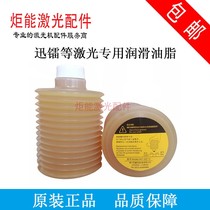 Xunradium laser grease G07-GZ1 fiber optic cutting machine guide rail rack protection grease tank screw with butter