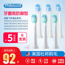 适配飞利浦电动牙刷头声波hx9120/3120/9033/6712/3110/6100/6063