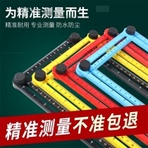 Four-fold ruler Six-fold ruler Universal angle ruler Special-shaped ruler Tile universal opening locator Multi-function folding ruler