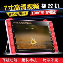 Video machine Zhao Xiuying Teacher Zhao HD home rechargeable video card machine 32GTF memory card