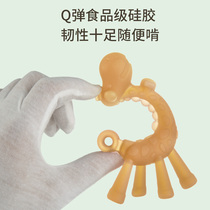 Bao pacifies little mushroom giraffe teeth baby boiled food grade silicone grinding toys for six months