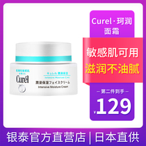 Curel moisturizing moisturizing lotion, female clay run flagship store official website 40g