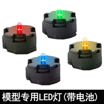 The main Angel Kabu seven sword 00Q can Angel kauniu Kasali Angel Gundam LED lamp solar stove magnetic control lamp Group