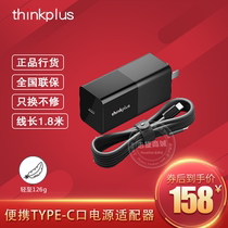 联想ThinkPlus USB-C 口红电源65W ThinkPad电源便携适配器Type-c