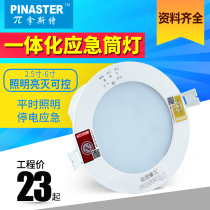 Integrated fire emergency downlight LED3456 inch ceiling lamp ceiling type emergency lighting