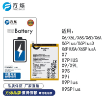 Party shuo battery applicable vi X6L X6D X6plus X7 X7plus X9i X9plus X9splus A