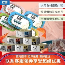  Patido C3 staple cat canned 85g wet food Cat nutrition fattening hair gills Adult cat kittens hydrating snacks 170g