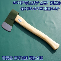  Ministry of Military Industry warehouse genuine goods equipped with axe 6411 production with anti-counterfeiting genuine strong axe cutting tools Army steel Kaishan