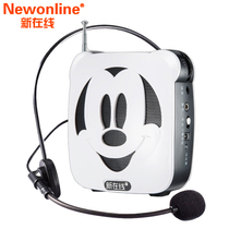 New online megaphone small bee microphone teacher class wireless headset teaching high-power speaker portable