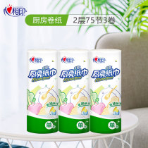 Heart printing kitchen paper oil absorption paper absorbent rag fried kitchen paper towel roll paper special oil wipe Paper 3 rolls BZ