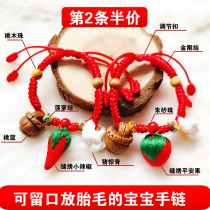 Baby baby baby baby baby baby peach basket pig bone cinnabar pepper fetal hair hand and foot chain