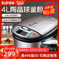 Supor rice cooker home 4L liter ball kettle smart automatic rice cooker 2 official flagship store 3-4-5-6