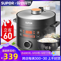 Supor electric pressure cooker household ball kettle 5L automatic electric pressure cooker rice cooker smart official flagship store authentic