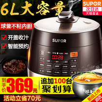 SUPOR electric pressure cooker domestic intelligent 6L high pressure rice cooker 2 official 3 flagship store 4 automatic 5-8 people
