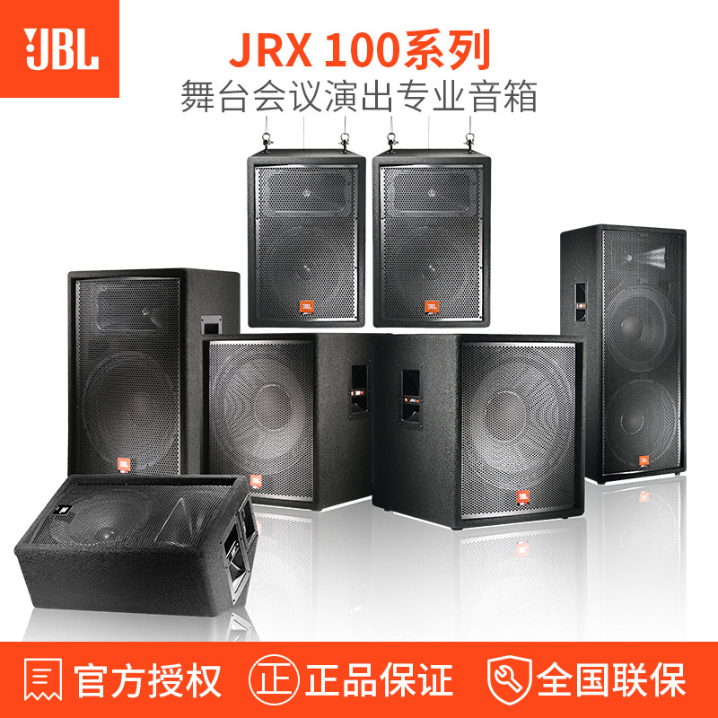 jbl jrx112m price