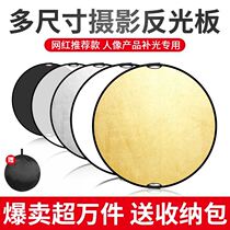 Small reflector 30cm mini reflector 30mini small reflector foldable silver white course Shian Silver