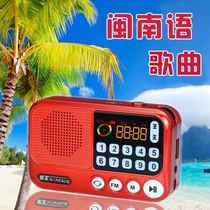 Hokkien song MP3 radio Taiwanese song Memory Card Old player