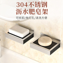 Bathroom soap box wall hanging drain non-perforated toilet household stainless steel luxury soap storage rack