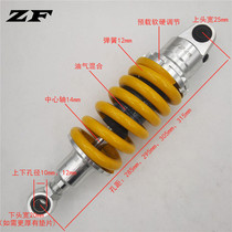 Suitable for Suzuki GSX250R Locomotive to lower the high seat motorcycle modified rear shock absorber