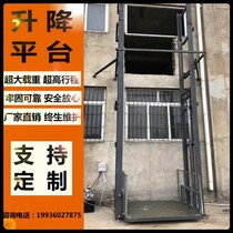 Factory simple freight elevator single double track hydraulic lift warehouse indoor and outdoor rail type cargo lifting platform