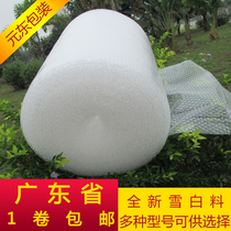 Yuandong new thickened bubble film plastic foam film Taobao packaging packaging bubble protective film wholesale