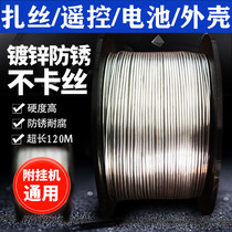 Optical cable attached with hanging wire wire binding device insulation baking paint tie wire wire battery remote control housing Rod accessories