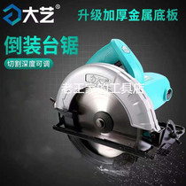 Daiyi S01-185 electric circular saw woodworking 7 inch flip saw cutting machine table saw industrial grade multifunctional disc hand saw