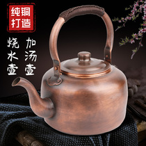 Copper pot kettle pure copper home hand-thickened teapot hot pot shop add soup retro whistle gas brass pot