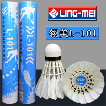 Double 11 Yumei badminton resistant to play 12 indoor and outdoor training goose feather ball L101 goose knife