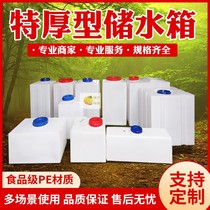 Thickened Food Grade PE Plastic Bucket 4 6 1200 liter rectangular water tank Large number upright horizontal room on-board barrel