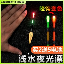 Shallow water Electronic night Drift for short Drift Crochet Hook Discoloration Winter Fishing Small And Short Tail Adrift Carp Plus Rough Tail Ice Fishing Float