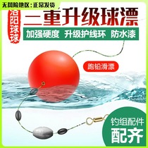 Spherical Float Loyang Ball Ball Fishing Ball Fishing Ball Fishing Bobball Type Floating Ball Type Slide Fishing Group Floating Fishing Grass Carp Fish Rafting