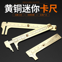 Wenwen caliper high precision household small portable brass vernier caliper oil gauge caliper plastic height ruler
