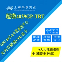 Micro SYS-4029GP-TRT2 10 Card RTX3090 GPU Workstation Artificial Intelligence Data AI Calculation