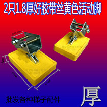 Aluminum alloy telescopic herringbone ladder single straight ladder lifting ladder accessories telescopic ladder movable foot cover thickened rubber foot pad