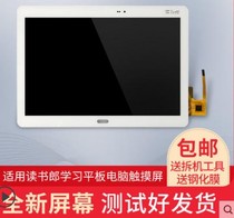 Reading Lang G60 G60s G90 G90s G90a G100a Student Tablet PC Touch Screen External Screen