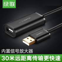 Green United USB extension cord USB cable with enlarged chip network card printer mouse keyboard line 5 meters 10 meters 15 meters