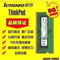 Lenovo Saviour E520 Y520 R720 Y720 Y920 Notebook 8G DDR4 2400 Memory Bar