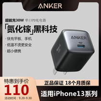 Anker Anke 30W super charging GaN2 gallium nitride charger PD fast charging head Apple mobile phone tablet