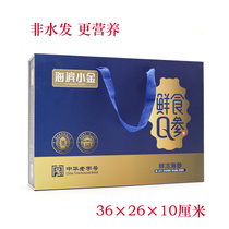 Seaside Xiaojin Fresh Q ginseng A catty fresh frozen ready-to-eat Qingdao sea cucumber