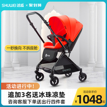 Chawei Superman baby stroller two-way light folding can sit high landscape trolley baby umbrella car
