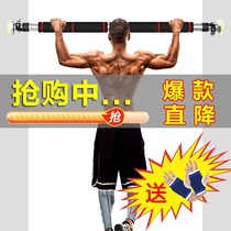 Door horizontal bar punch-free pull-up device sports fitness equipment home indoor horizontal bar