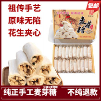 Fuzhou maltose pure handmade nostalgic snacks farmhouse sugar Dingling sugar rice sugar caramel Fuzhou specialty