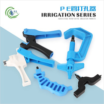 16 20PE pipe 4mm hole punch pressure compensation dripper atomization rotating upside down nozzle soft belt drill