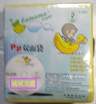 Banana brand CD protection bag thick pp bag can put 2 discs of good quality cheap beauty