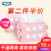 Hand baby baby wet and dry wet cotton soft towel newborn baby wet towel disposable saliva non-wet paper towel