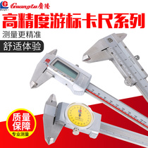 Guanglu high precision industrial mechanical electronic digital display with watch vernier caliper 0-150-200-300mm measuring tool
