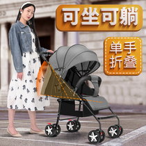 Baby trolley ultra-light portable compact can sit and sleep easy folding baby newborn children summer umbrella car