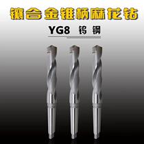 Alloy tapered shank twist drill bit 10-60mm tapered shank tungsten steel drill bit welding YG8 carbide drill bit